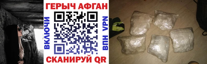 Героин VHQ  маркетплейс клад  Нелидово 