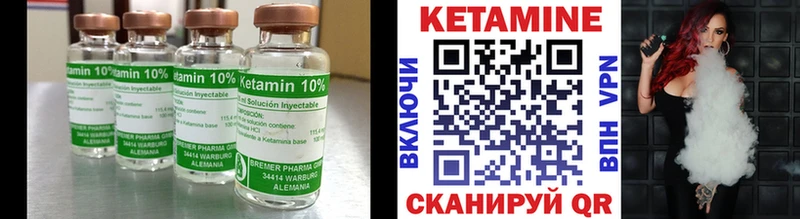 Кетамин ketamine  Нелидово 
