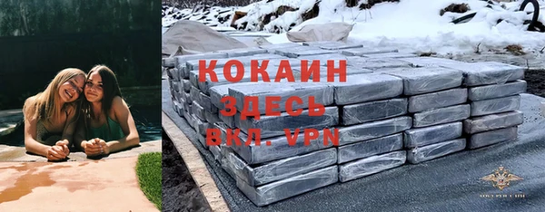 кокаин премиум Богородск