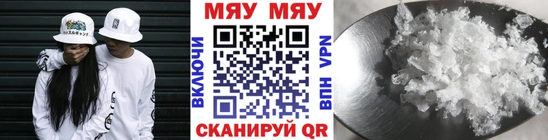 Меф кристаллы Нелидово