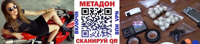 гидра онион  Нелидово  Метадон кристалл 